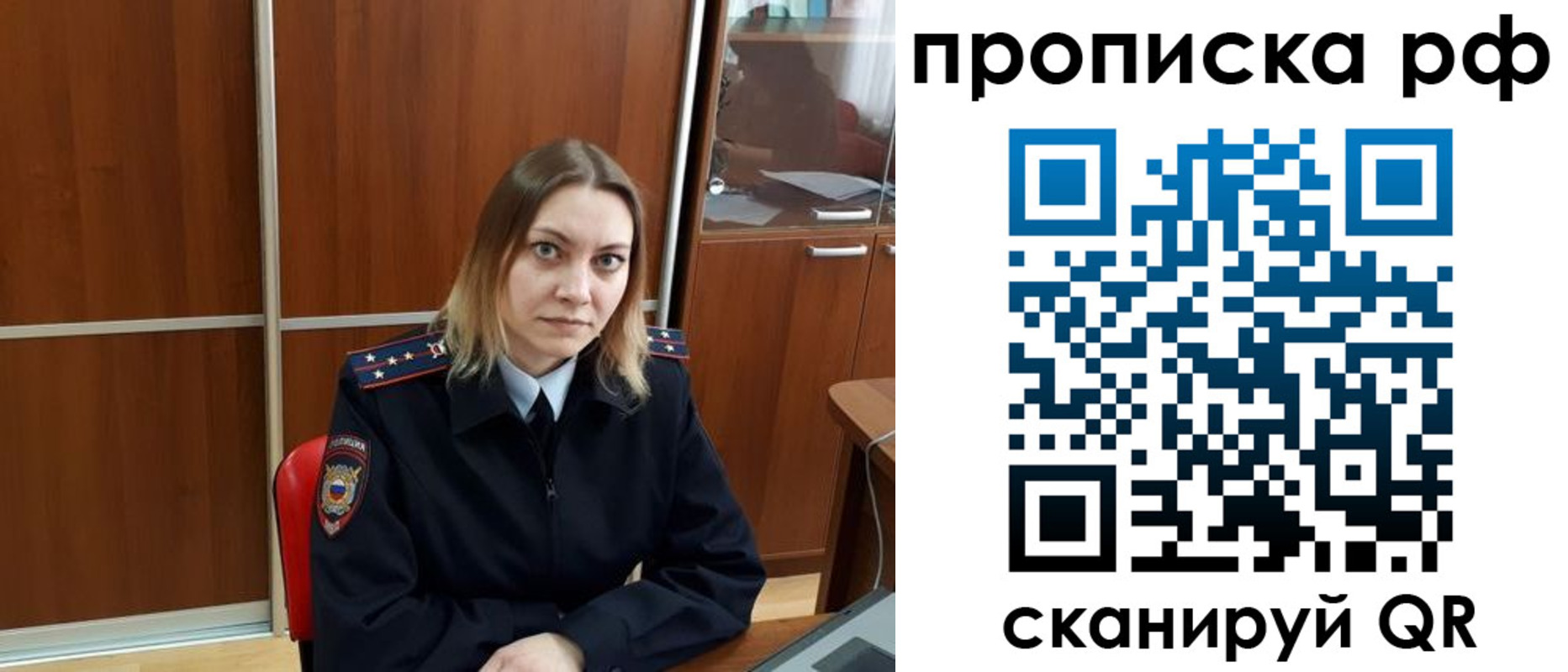 прописка паспорт в Абинске
