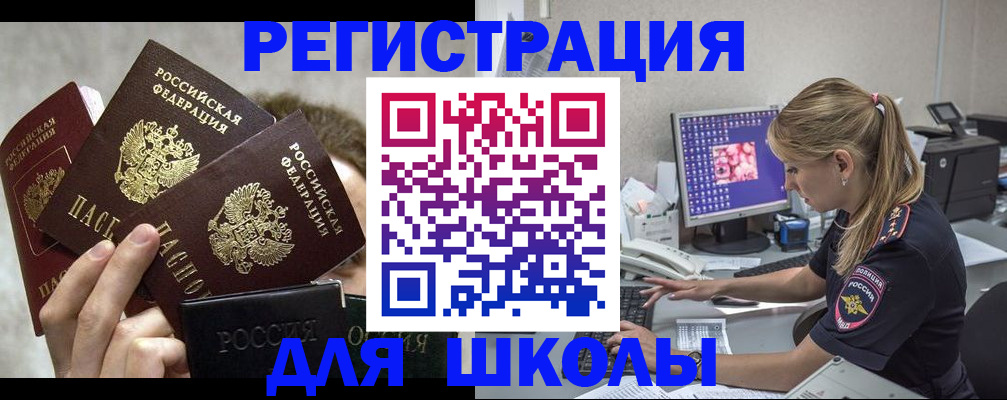 прописка паспорт в Абинске