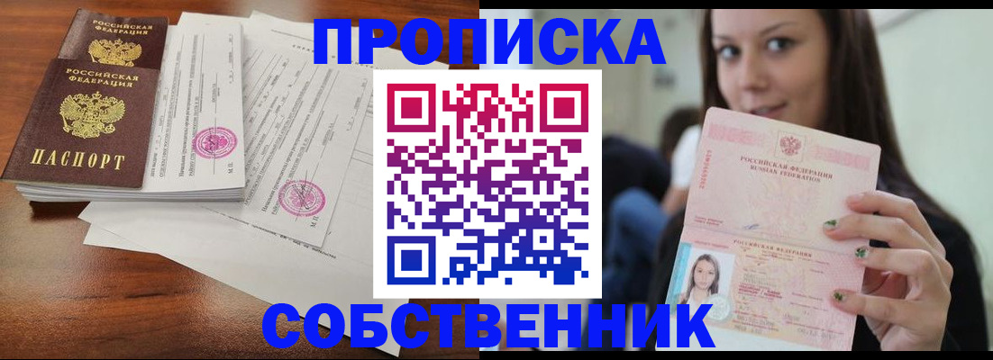 миграционный учет в Абинске