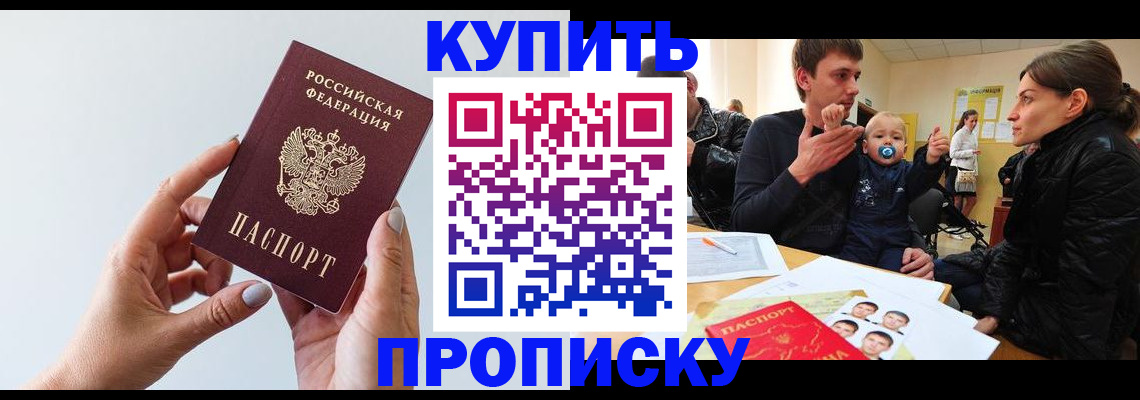 временная регистрация надежно в Абинске