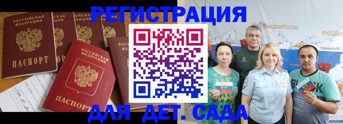 миграционный учет в Абинске
