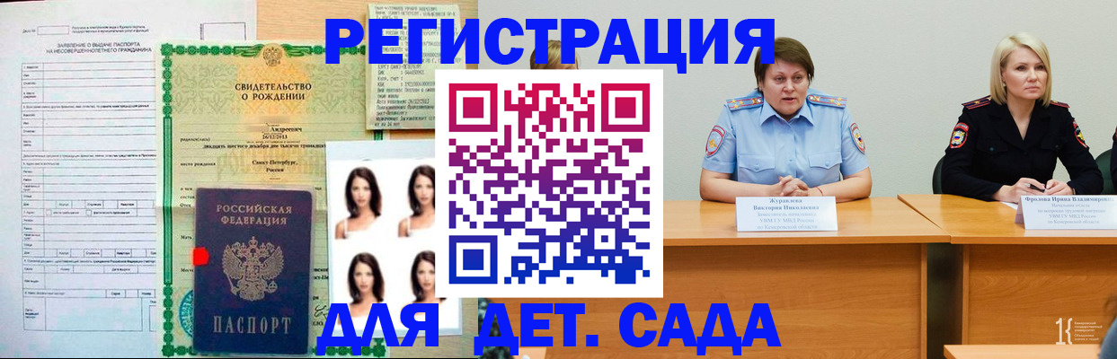 регистрация для школы в Абинске